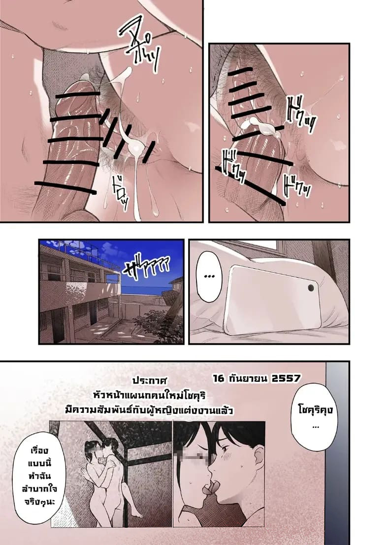 โดจิน คุณคิดผิดแล้วที่รัก